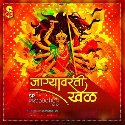 Jagyavarti Khel Ga Baya SP Production Remix